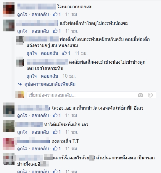 แม่-น้องเขย ทะเลาะกัน สู้ไม่ได้มาลงที่เด็ก แม่-น้องเขย ทะเลาะกัน สู้ไม่ได้มาลงที่เด็ก