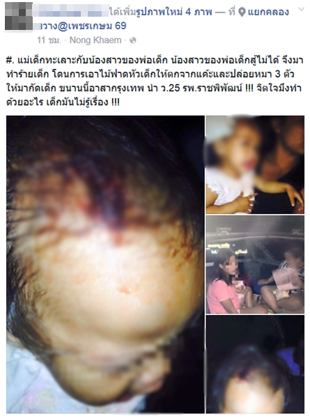 แม่-น้องเขย ทะเลาะกัน สู้ไม่ได้มาลงที่เด็ก แม่-น้องเขย ทะเลาะกัน สู้ไม่ได้มาลงที่เด็ก