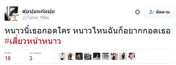 แคปชั่นหน้าหนาว แคปชั่นหน้าหนาว