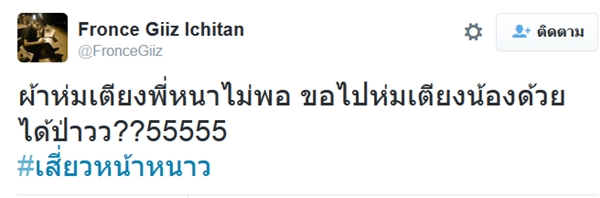 แคปชั่นหน้าหนาว แคปชั่นหน้าหนาว