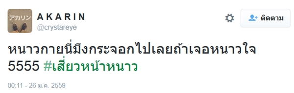 แคปชั่นหน้าหนาว แคปชั่นหน้าหนาว