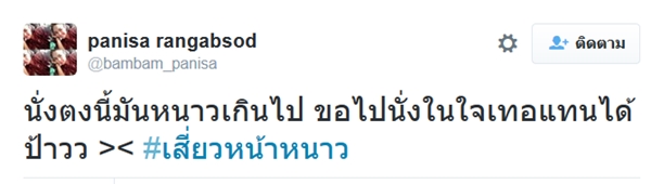 แคปชั่นหน้าหนาว แคปชั่นหน้าหนาว