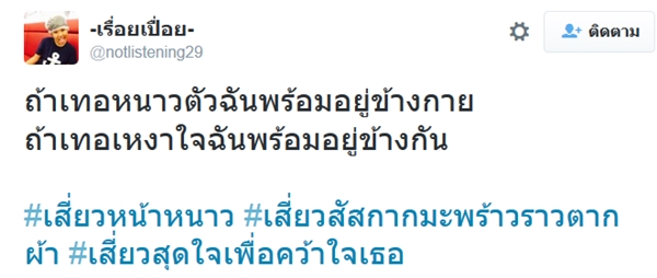 แคปชั่นหน้าหนาว แคปชั่นหน้าหนาว