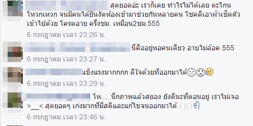 สาวแชร์ประสบการณ์ติดอยู่ในห้องน้ำ สาวแชร์ประสบการณ์ติดอยู่ในห้องน้ำ