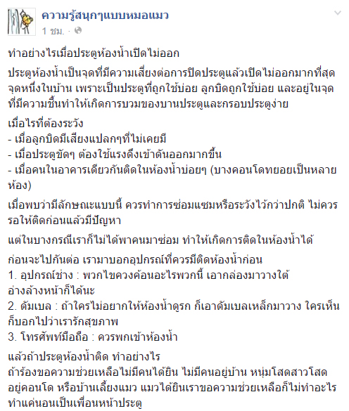 สาวแชร์ประสบการณ์ติดอยู่ในห้องน้ำ สาวแชร์ประสบการณ์ติดอยู่ในห้องน้ำ