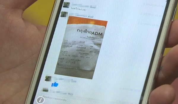 แม่แจ้งจับลูกโอนเงิน 1.2 ล้าน ให้วีเจสาว แม่แจ้งจับลูกโอนเงิน 1.2 ล้าน ให้วีเจสาว