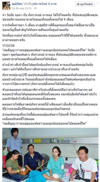 เปิดภาพครอบครัว คุณภัทร-คุณโอ เปิดภาพครอบครัว คุณภัทร-คุณโอ