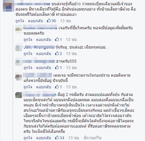 เมื่อรถ 2 คันที่เหมือนกันเปี๊ยบมาเจอกัน เมื่อรถ 2 คันที่เหมือนกันเปี๊ยบมาเจอกัน