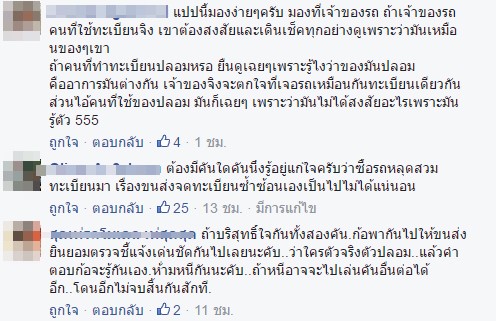 เมื่อรถ 2 คันที่เหมือนกันเปี๊ยบมาเจอกัน เมื่อรถ 2 คันที่เหมือนกันเปี๊ยบมาเจอกัน