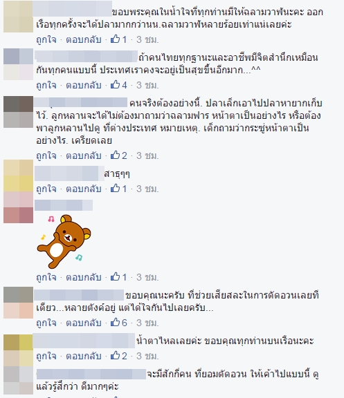 ชาวประมงยอมสละตัดอวน ปล่อยฉลามวาฬกลับทะเล ชาวประมงยอมสละตัดอวน ปล่อยฉลามวาฬกลับทะเล