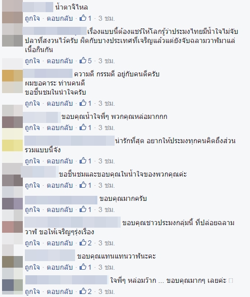 ชาวประมงยอมสละตัดอวน ปล่อยฉลามวาฬกลับทะเล ชาวประมงยอมสละตัดอวน ปล่อยฉลามวาฬกลับทะเล