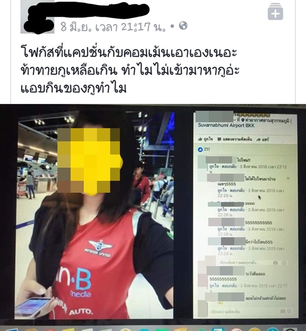 แคมป์ สรรวัชญ์ เดชมิตร แคมป์ สรรวัชญ์ เดชมิตร