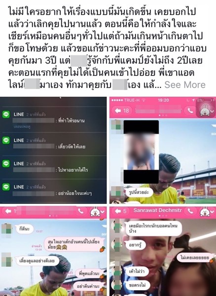 แคมป์ สรรวัชญ์ เดชมิตร แคมป์ สรรวัชญ์ เดชมิตร