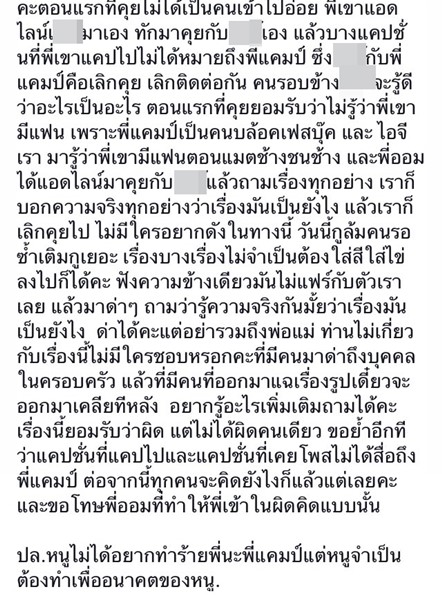 แคมป์ สรรวัชญ์ เดชมิตร แคมป์ สรรวัชญ์ เดชมิตร