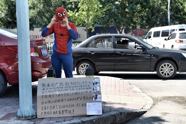 ฮีโร่สไปเดอร์มัม ฮีโร่สไปเดอร์มัม