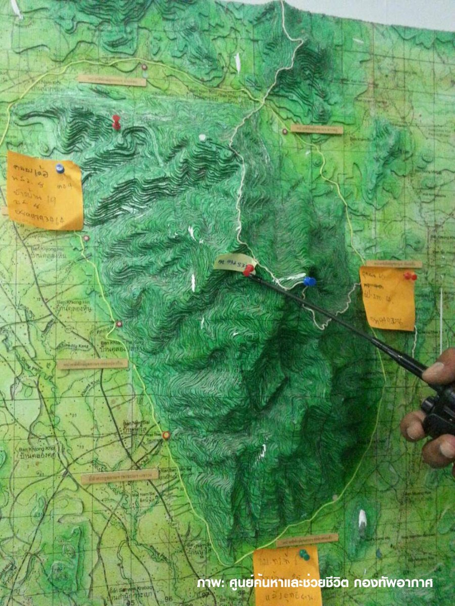 ฮ. สูญหาย เขาชะเมา ฮ. สูญหาย เขาชะเมา