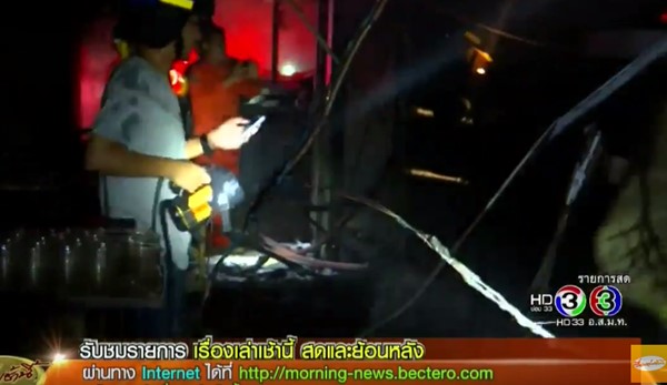 ไฟไหม้ Funky Villa ไฟไหม้ Funky Villa