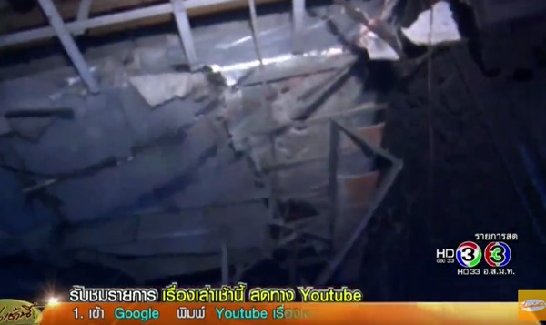 ไฟไหม้ Funky Villa ไฟไหม้ Funky Villa