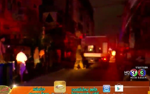 ไฟไหม้ Funky Villa ไฟไหม้ Funky Villa