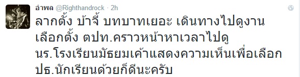 หนุ่ย อำพล หนุ่ย อำพล