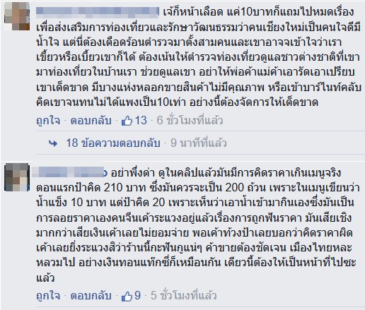 นักท่องเที่ยวจีน นักท่องเที่ยวจีน