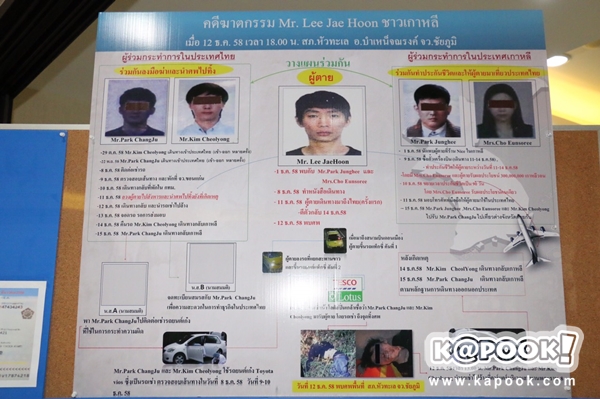 หนุ่มเกาหลีถูกฆ่ารัดคอ หนุ่มเกาหลีถูกฆ่ารัดคอ