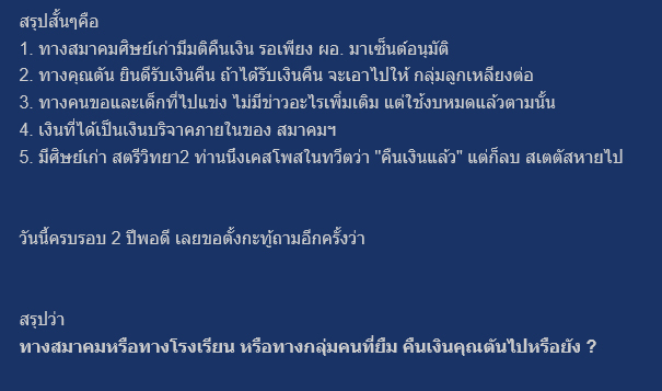 ข่าว วงโยธวาทิต สตรีวิทยา 2 ข่าว วงโยธวาทิต สตรีวิทยา 2