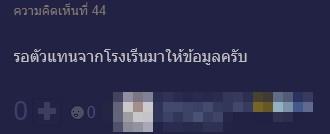ข่าว วงโยธวาทิต สตรีวิทยา 2 ข่าว วงโยธวาทิต สตรีวิทยา 2