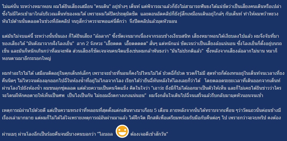 หนุ่มรักท่องเที่ยวอัดคลิปเสียงหมาหอน หวีดสยองคล้ายเสียงเปรต หนุ่มรักท่องเที่ยวอัดคลิปเสียงหมาหอน หวีดสยองคล้ายเสียงเปรต