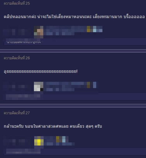 หนุ่มรักท่องเที่ยวอัดคลิปเสียงหมาหอน หวีดสยองคล้ายเสียงเปรต หนุ่มรักท่องเที่ยวอัดคลิปเสียงหมาหอน หวีดสยองคล้ายเสียงเปรต