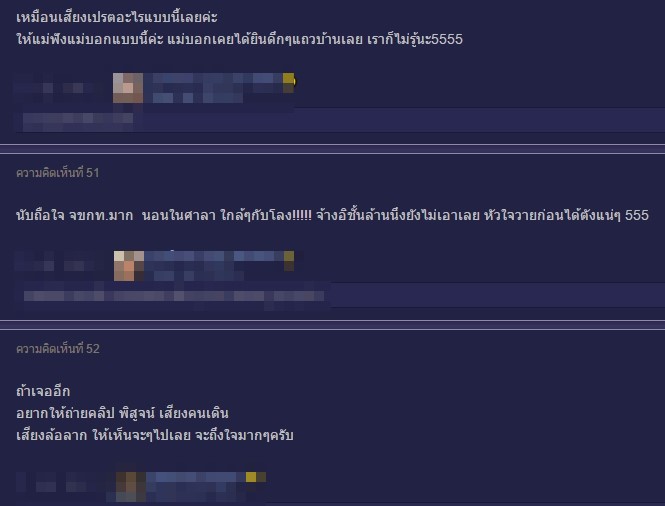 หนุ่มรักท่องเที่ยวอัดคลิปเสียงหมาหอน หวีดสยองคล้ายเสียงเปรต