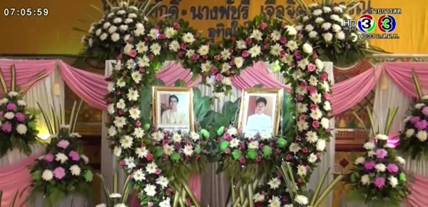 งานศพบ่าวสาวถูกรถชนดับสุดเศร้า งานศพบ่าวสาวถูกรถชนดับสุดเศร้า