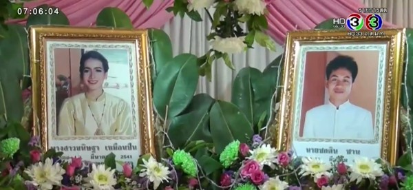 งานศพบ่าวสาวถูกรถชนดับสุดเศร้า งานศพบ่าวสาวถูกรถชนดับสุดเศร้า