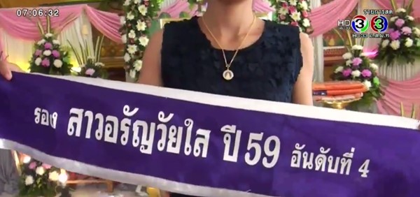 งานศพบ่าวสาวถูกรถชนดับสุดเศร้า งานศพบ่าวสาวถูกรถชนดับสุดเศร้า