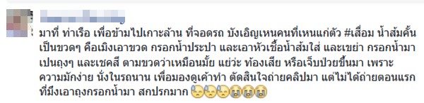 พ่อค้าหัวหมอ ทำน้ำส้มปลอมผสมน้ำก๊อก หลอกเร่ขายนักท่องเที่ยวพัทยา พ่อค้าหัวหมอ ทำน้ำส้มปลอมผสมน้ำก๊อก หลอกเร่ขายนักท่องเที่ยวพัทยา