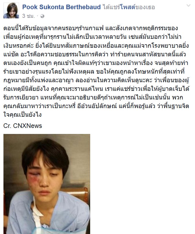 หนุมวิศวะ ม.เชียงใหม่ หนุมวิศวะ ม.เชียงใหม่