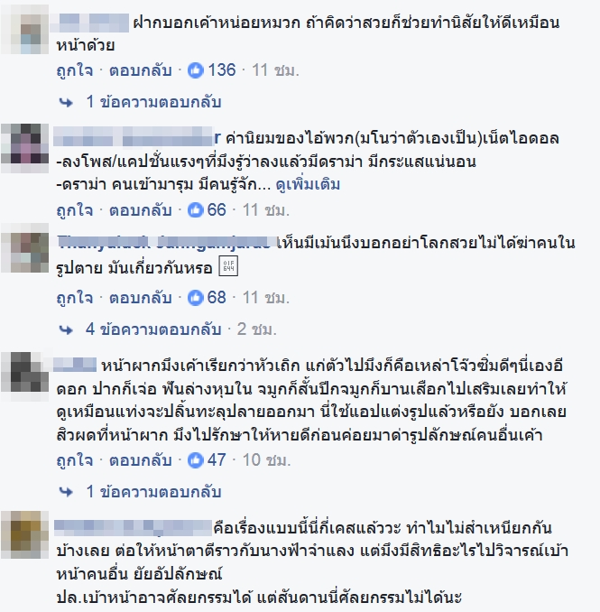 สาวถ่ายรูปเพื่อนติดหน้าคนอื่นแล้ววิจารณ์ บอกสวยไม่จริง...ตัดผมสั้นไม่ได้ สาวถ่ายรูปเพื่อนติดหน้าคนอื่นแล้ววิจารณ์ บอกสวยไม่จริง...ตัดผมสั้นไม่ได้