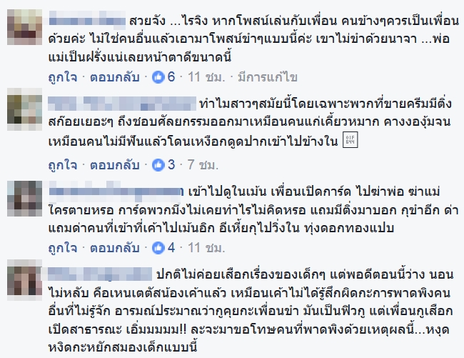 สาวถ่ายรูปเพื่อนติดหน้าคนอื่นแล้ววิจารณ์ บอกสวยไม่จริง...ตัดผมสั้นไม่ได้ สาวถ่ายรูปเพื่อนติดหน้าคนอื่นแล้ววิจารณ์ บอกสวยไม่จริง...ตัดผมสั้นไม่ได้