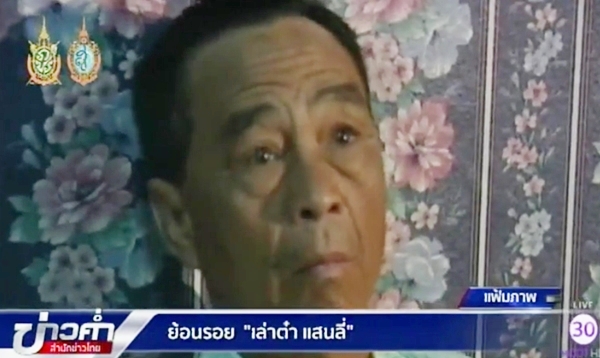 เล่าต๋า แสนลี่ เล่าต๋า แสนลี่