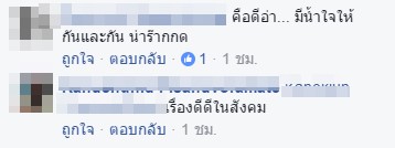 มิตรภาพในห้องส้วม มิตรภาพในห้องส้วม