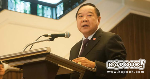 ประวิตร วงษ์สุวรรณ ประวิตร วงษ์สุวรรณ