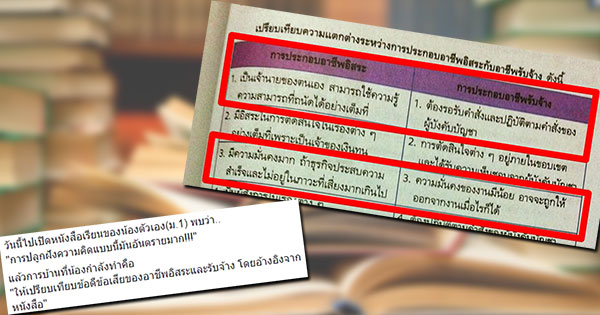 หนังสือเรียน หนังสือเรียน
