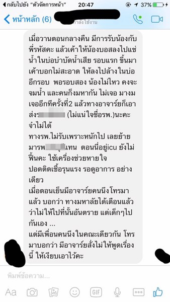 รับน้อง รับน้อง