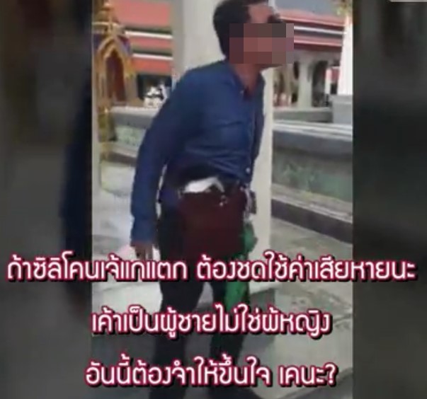 คลิปไกด์ทัวร์จีนแนะวิธีจับหน้าอกสาวประเภทสอง แต่ชาวเน็ตไม่ขำ คลิปไกด์ทัวร์จีนแนะวิธีจับหน้าอกสาวประเภทสอง แต่ชาวเน็ตไม่ขำ