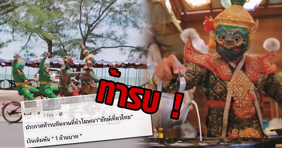 MV เที่ยวไทยมีเฮ MV เที่ยวไทยมีเฮ
