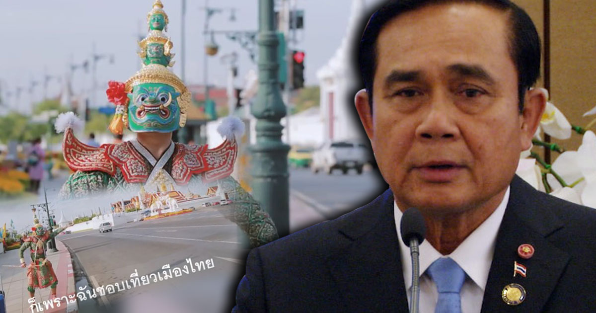 MV เที่ยวไทยมีเฮ MV เที่ยวไทยมีเฮ