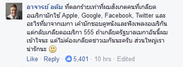 อาจารย์อดัม แบรดชอว์ อาจารย์อดัม แบรดชอว์