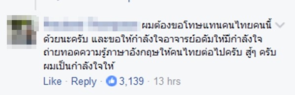 อาจารย์อดัม แบรดชอว์ อาจารย์อดัม แบรดชอว์