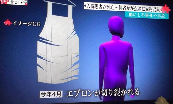 คดีปริศนาในโรงพยาบาลญี่ปุ่น คดีปริศนาในโรงพยาบาลญี่ปุ่น