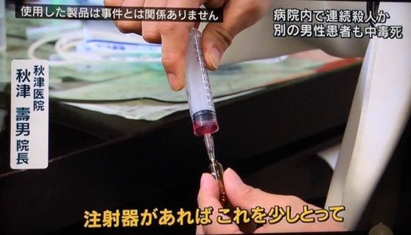 คดีปริศนาในโรงพยาบาลญี่ปุ่น คดีปริศนาในโรงพยาบาลญี่ปุ่น